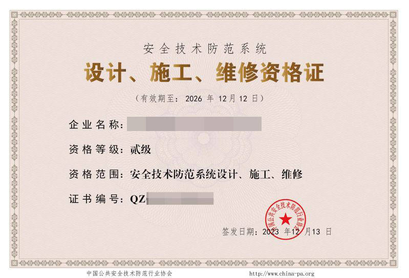 重要通知 廣東省舊版安防資質(zhì)暫停辦理，推動安全技術(shù)防范服務(wù)升級