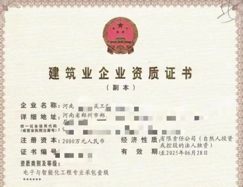 河南建投集團(tuán)電子智能化資質(zhì)辦理要求與標(biāo)準(zhǔn)解析——聚焦安全技術(shù)防范系統(tǒng)設(shè)計(jì)施工服務(wù)